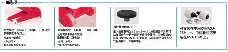 马莎达MASADA气动车式千斤顶