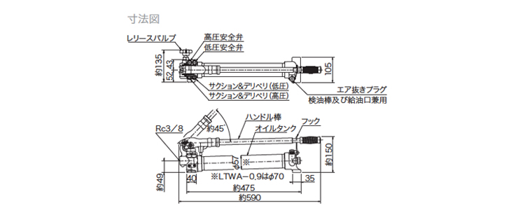 OSAKA JACK LTWA手动液压泵尺寸